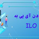 افزودن IP به ILO در سرور اچ پی