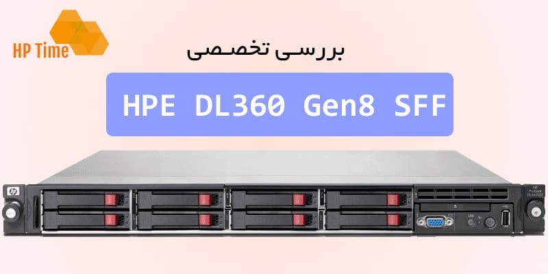 بررسی تخصصی سرور HPE DL360 G8 SFF