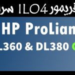 فیلم آموزش آپدیت iLo سرور G9 اچ پی